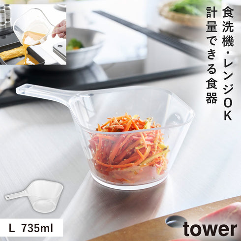 電子レンジ対応洗いやすいハンドル付き下ごしらえボウル タワー L クリア.|m2